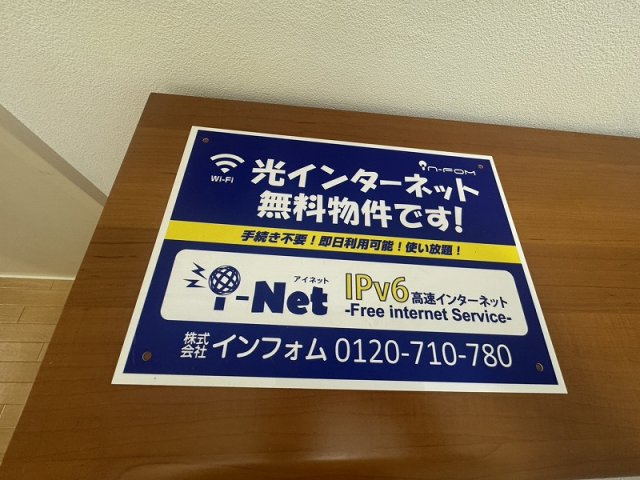波多野ハイツの設備
