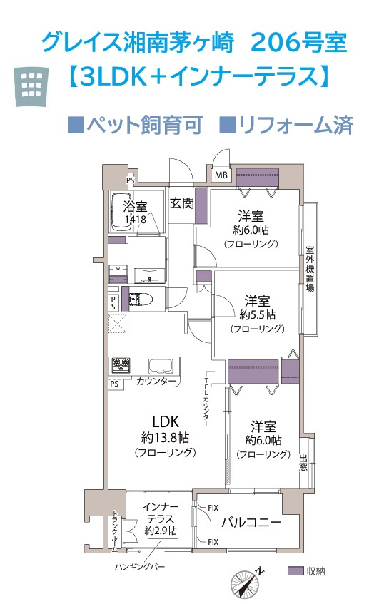 グレイス湘南茅ヶ崎