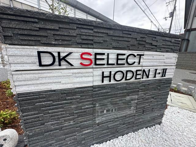 DK　SELECT　宝殿　Ⅰのその他