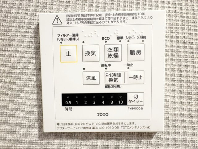 ロイヤルパークス赤羽ノースのその他|人気の浴室乾燥機♪