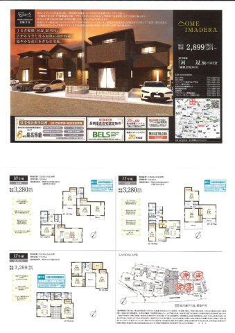 青梅市今寺2丁目　新築戸建の間取り
