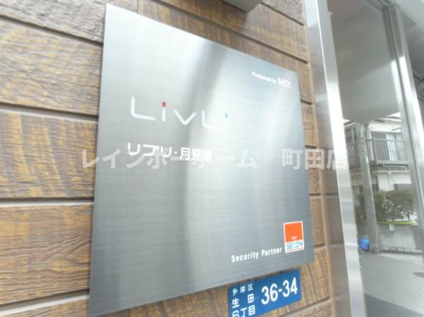 リブリ・ツキミヤ※初期費用分割後払いサービス利用可能物件のその他共用部分