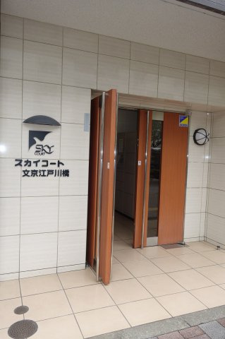 スカイコート文京江戸川橋のエントランス