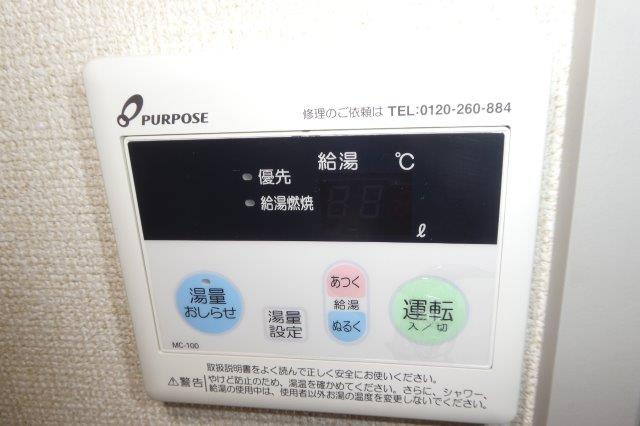 サンライフひろみねＣのセキュリティ|給湯リモコン