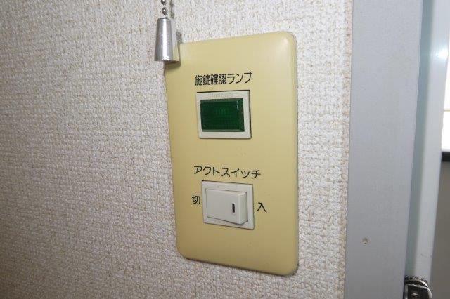 サンライフひろみねＣの設備|アクトスイッチ