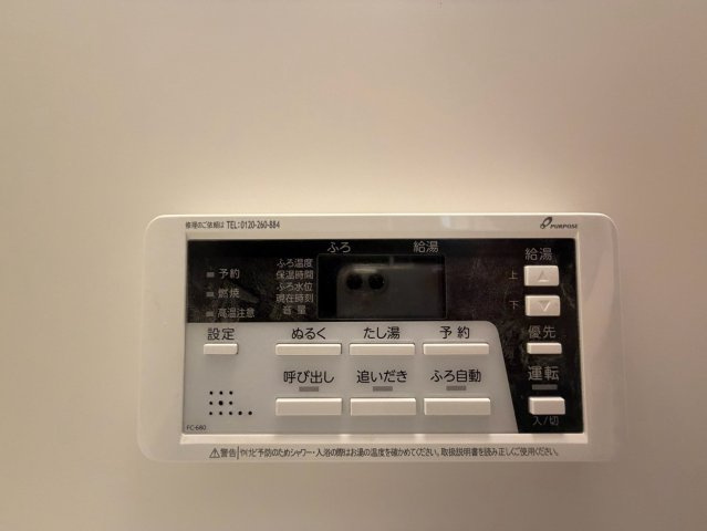 【設備】