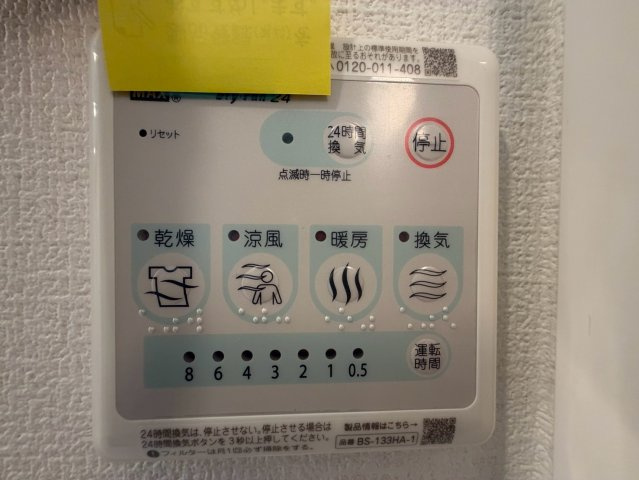 【設備】