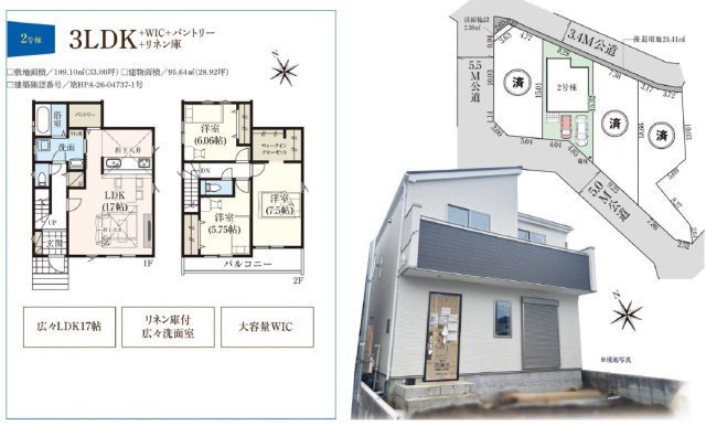 《仲介手数料半額》所沢市山口22期　2号棟の間取り