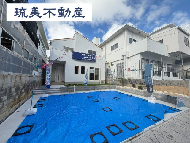 那覇市具志　限定1棟
