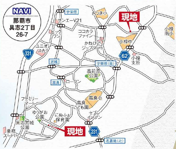 那覇市具志　限定1棟の地図|地図♪