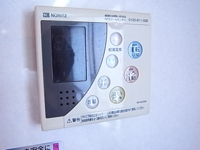 マンション御影の設備|給湯リモコン