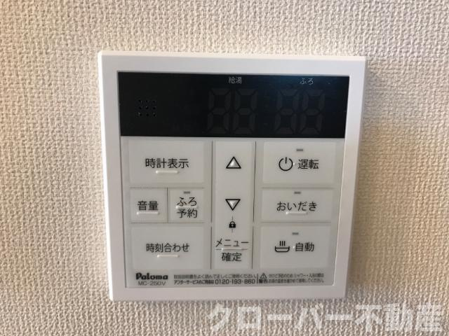 フェリーチェ元山の設備|給湯器リモコン
