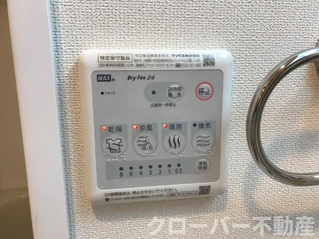 フェリーチェ元山の設備|浴室乾燥機リモコン