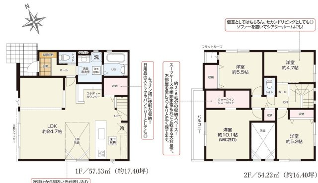 【間取り】 | 浜松市中央区萩丘3丁目 新築一戸建て | 効率的かつ暮らしのことをしっかり考えた間取りです