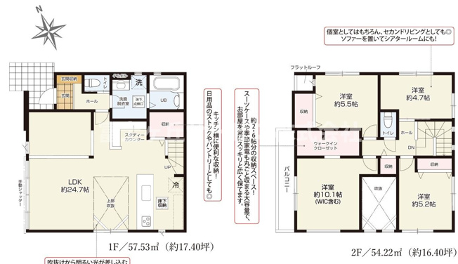 【間取り】 | 浜松市中央区萩丘3丁目 新築一戸建て | 効率的かつ暮らしのことをしっかり考えた間取りです