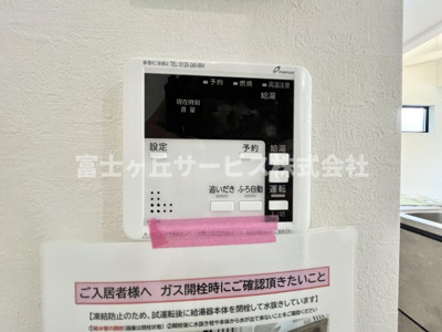 【発電・温水設備】 | 浜松市中央区萩丘3丁目 新築一戸建て | 温水設備です