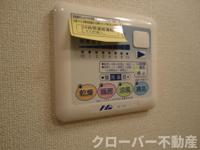 ラティールⅢの設備|浴室乾燥機リモコン
