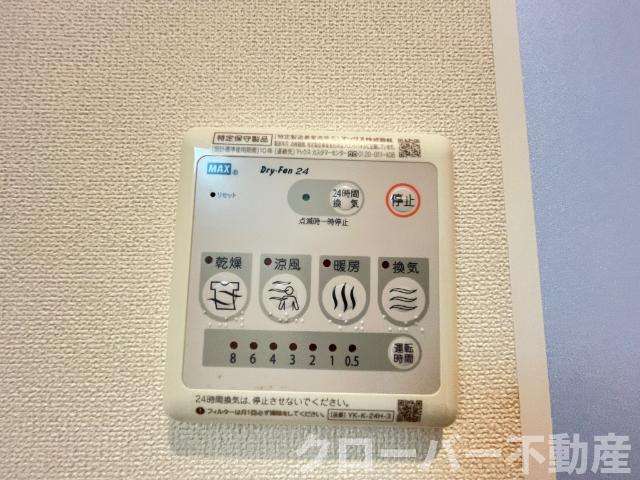エスポワールⅡのその他|浴室乾燥機パネル