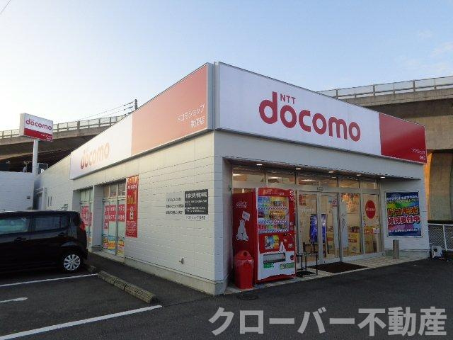エスポワールⅡのその他|ドコモショップ勅使店まで283ｍ