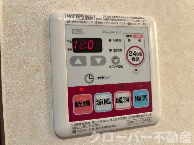 レマーレⅠの設備|浴室乾燥機（イメージ）