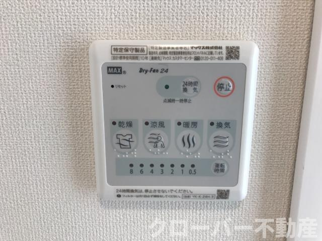 デパール　Ⅰの設備|浴室乾燥機リモコン