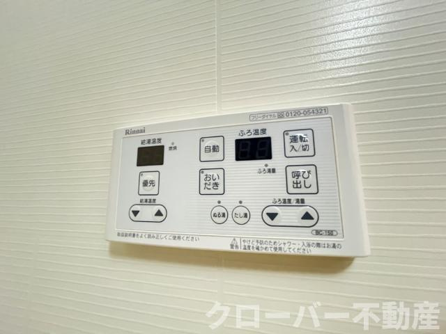 リバレイン今里の設備|追い焚きパネル