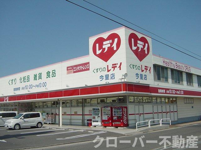 リバレイン今里の周辺|レデイ薬局今里店まで1,126ｍ