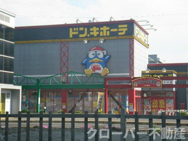 プティスール空港通りの周辺|ドンキホーテまで1,600ｍ