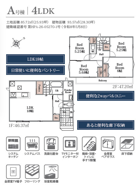 《仲介手数料半額》入間市東藤沢6丁目の間取り