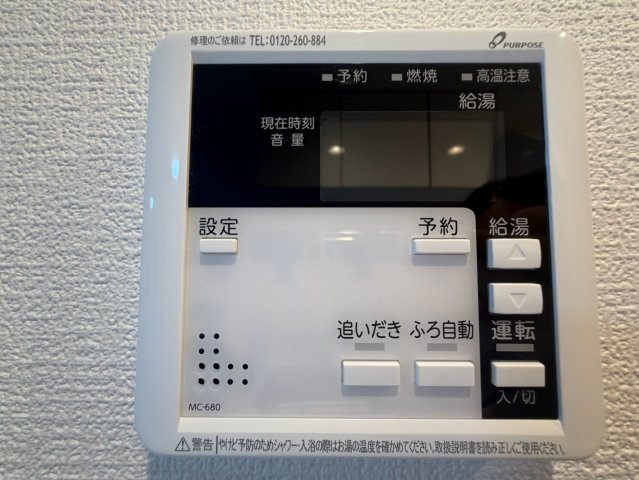【設備】
