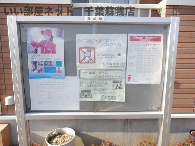 サンシャインのその他共用部分