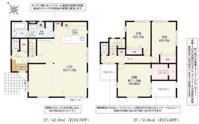 【間取り】 | 浜松市中央区西山町 新築一戸建て | 効率的かつ暮らしのことをしっかり考えた間取りです