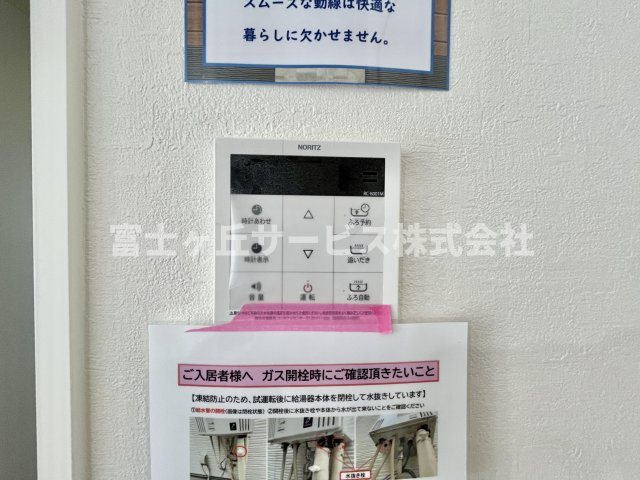 【発電・温水設備】 | 浜松市中央区西山町 新築一戸建て | 温水設備です