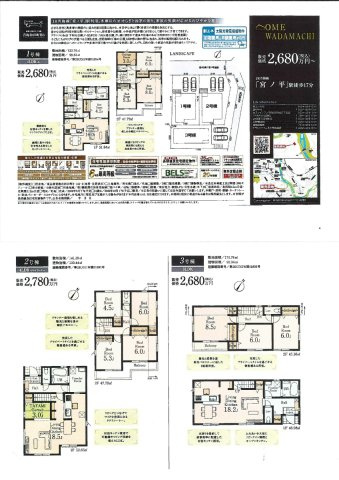 青梅市和田町2丁目　新築戸建の間取り