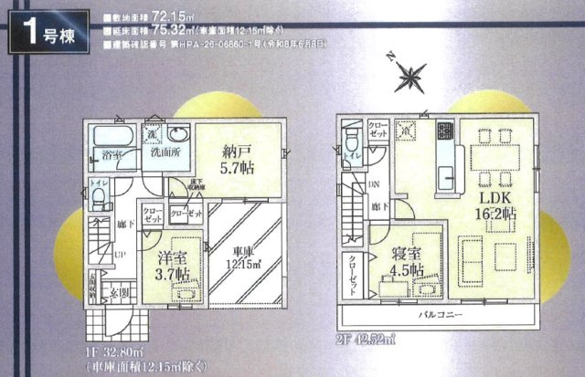 《仲介手数料半額》入間市東藤沢5丁目の間取り