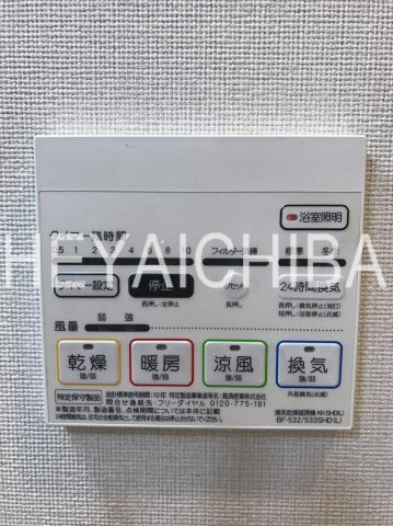 瑞穂フラッツの設備|浴室乾燥機
