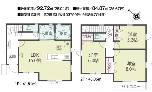 船橋市八木が谷1丁目　新築分譲住宅