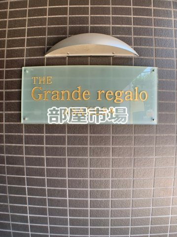THE Grande regalo浅草のその他|ランドマーク