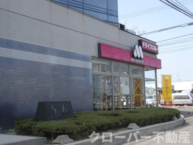 ブルーコスモの周辺|モスバーガー丸亀店まで1,229ｍ