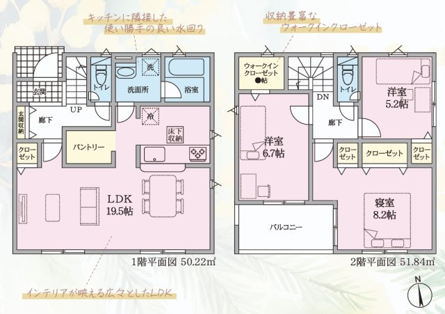 【間取り】 | 裾野市稲荷　新築一戸建て　1号棟