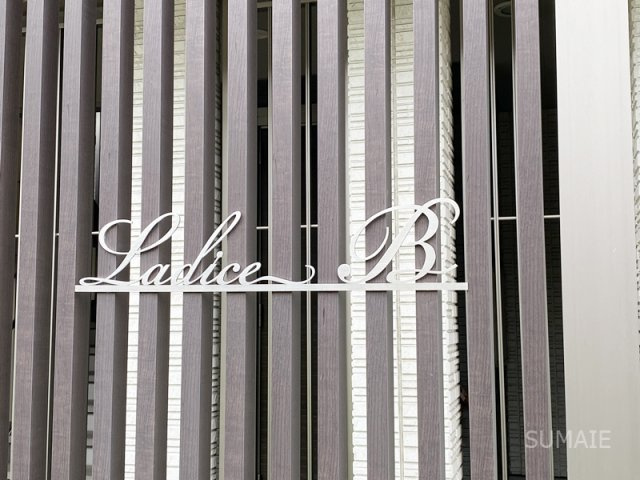 ラディーチェBのその他共用部分|ランドマーク！