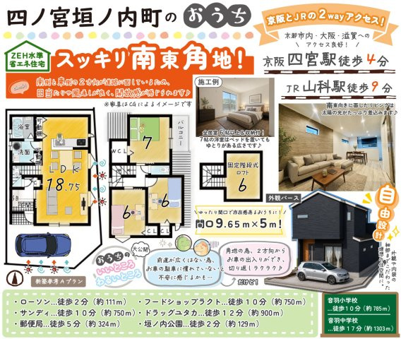 四ノ宮垣ノ内町　Bプランの土地図＋建物プラン例|思い描いた暮らしをカタチにできる自由設計！
（新築参考Bプラン面積87.08m2、建物価格1698万円）