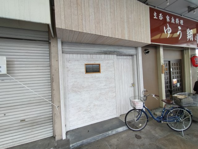 吹田市内本町２丁目の店舗事務所