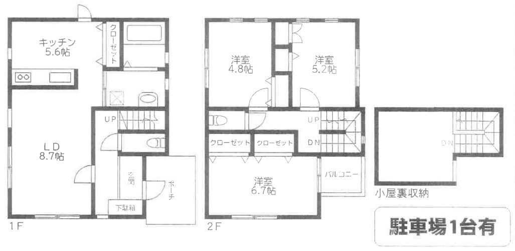 船橋市二和東５丁目　新築分譲住宅