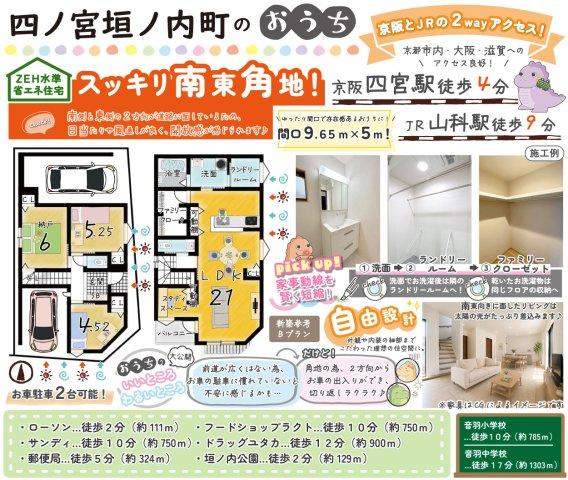 四ノ宮垣ノ内町　Aプランの土地図＋建物プラン例|（新築参考プランA面積93.82m2、建物価格1998万円）