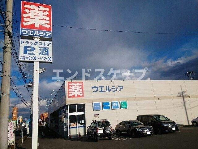 マーベラス　ノーヴァの周辺|ウエルシア安中郷原店まで450m
高崎、前橋のお部屋探しはエンドスケープまで！お客様の理想お聞かせ下さい♪