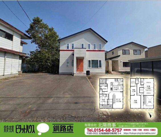 昭和北2丁目　中古住宅〔こだわりの空間〕