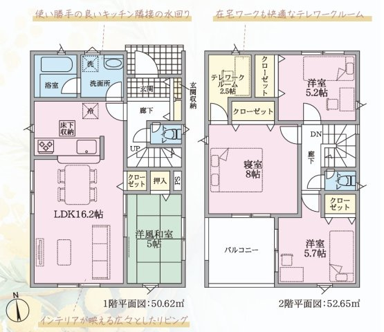 【間取り】 | 裾野市稲荷　新築一戸建て　2号棟