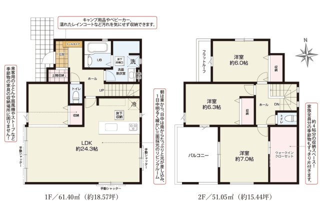 【間取り】 | 浜松市浜名区寺島 新築一戸建て | 効率的かつ暮らしのことをしっかり考えた間取りです
