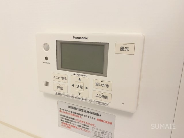 ラディーチェＡの設備|浴室の給湯リモコン！